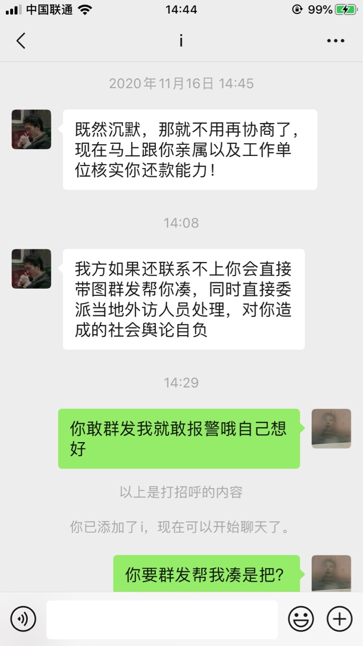 分期乐来催收了，要群发我


8 / 作者:难归 / 