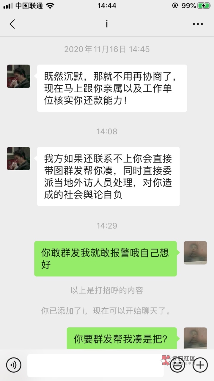 分期乐来催收了，要群发我


7 / 作者:难归 / 