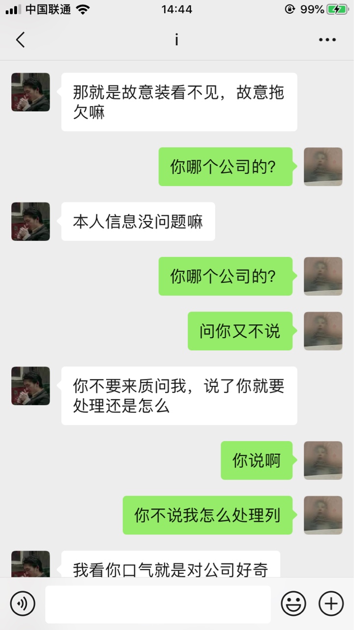 分期乐来催收了，要群发我


20 / 作者:难归 / 