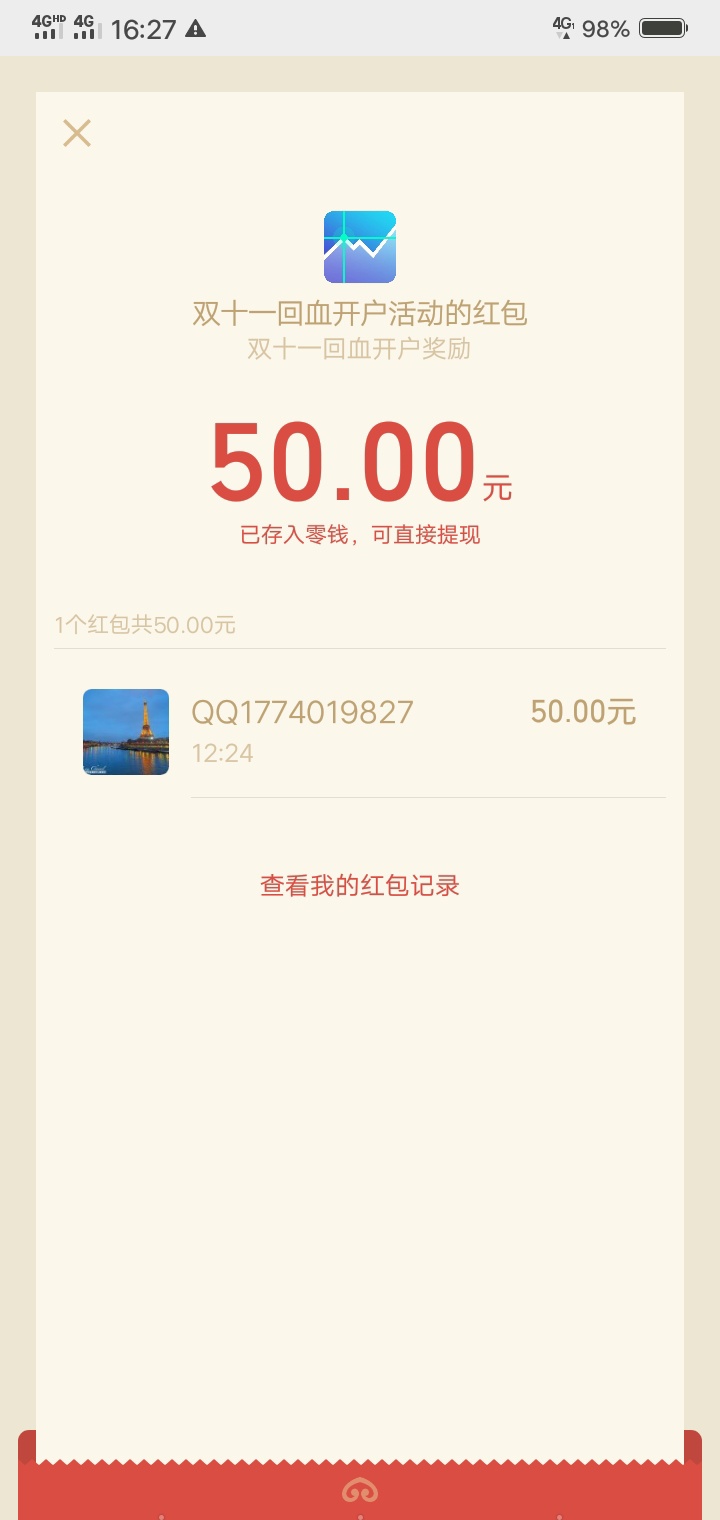 同花顺历时5天终于到账没到的老哥继续等


60 / 作者:我们重来 / 