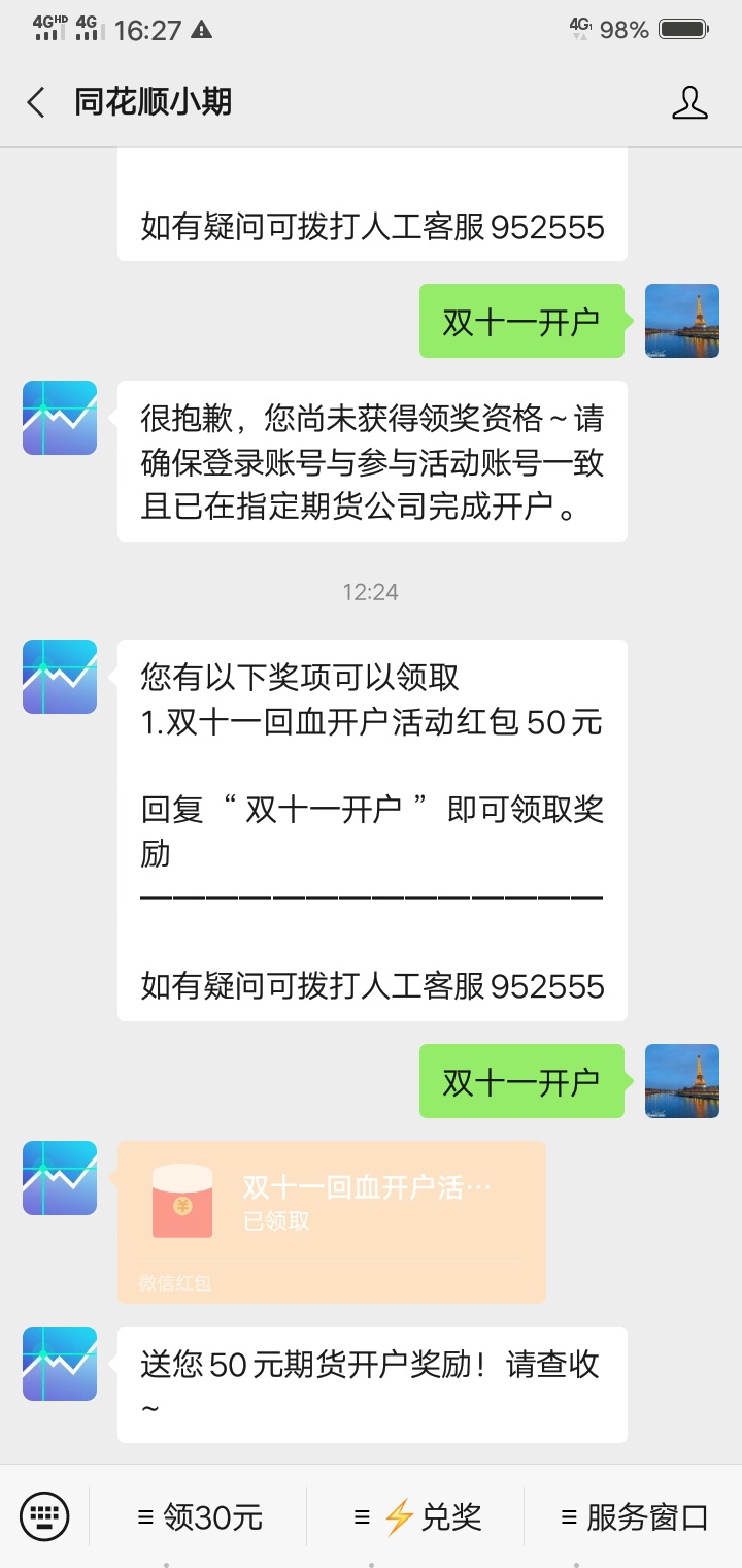 同花顺历时5天终于到账没到的老哥继续等


57 / 作者:我们重来 / 