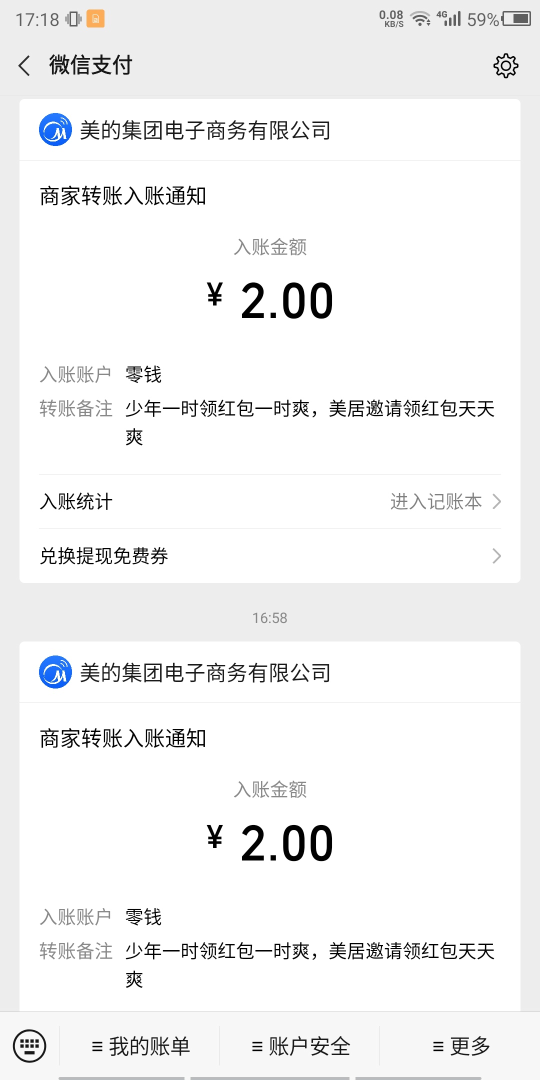 美的美居app，手机号登录，
智连家电横幅，大小号互邀，可以领四包，我一共领了7块 

0 / 作者:地狱的恶犬 / 