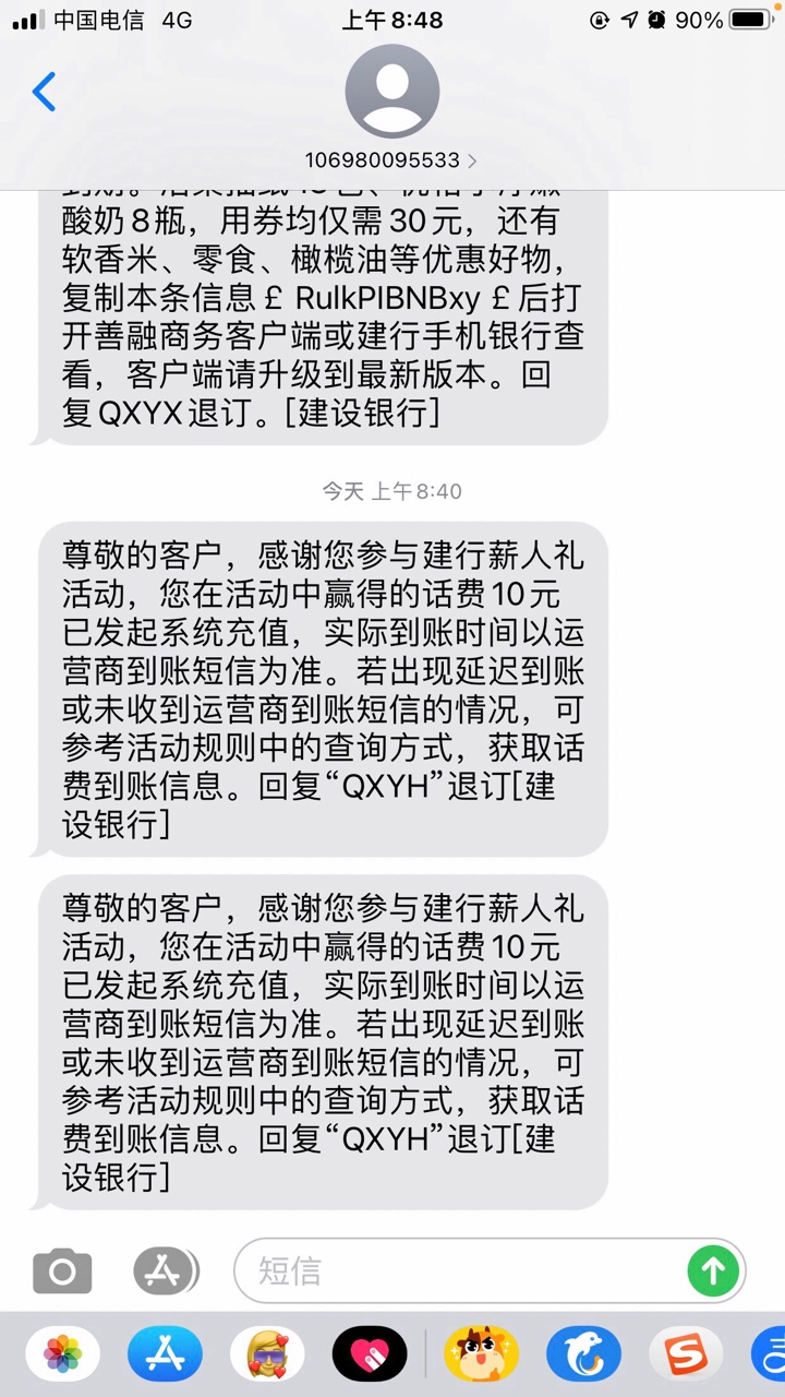 建行60话费大羊毛，已实测

建行理财季活动，做6个任务得60话费。嫌麻烦的只做财富体7 / 作者:Jason_Jang / 