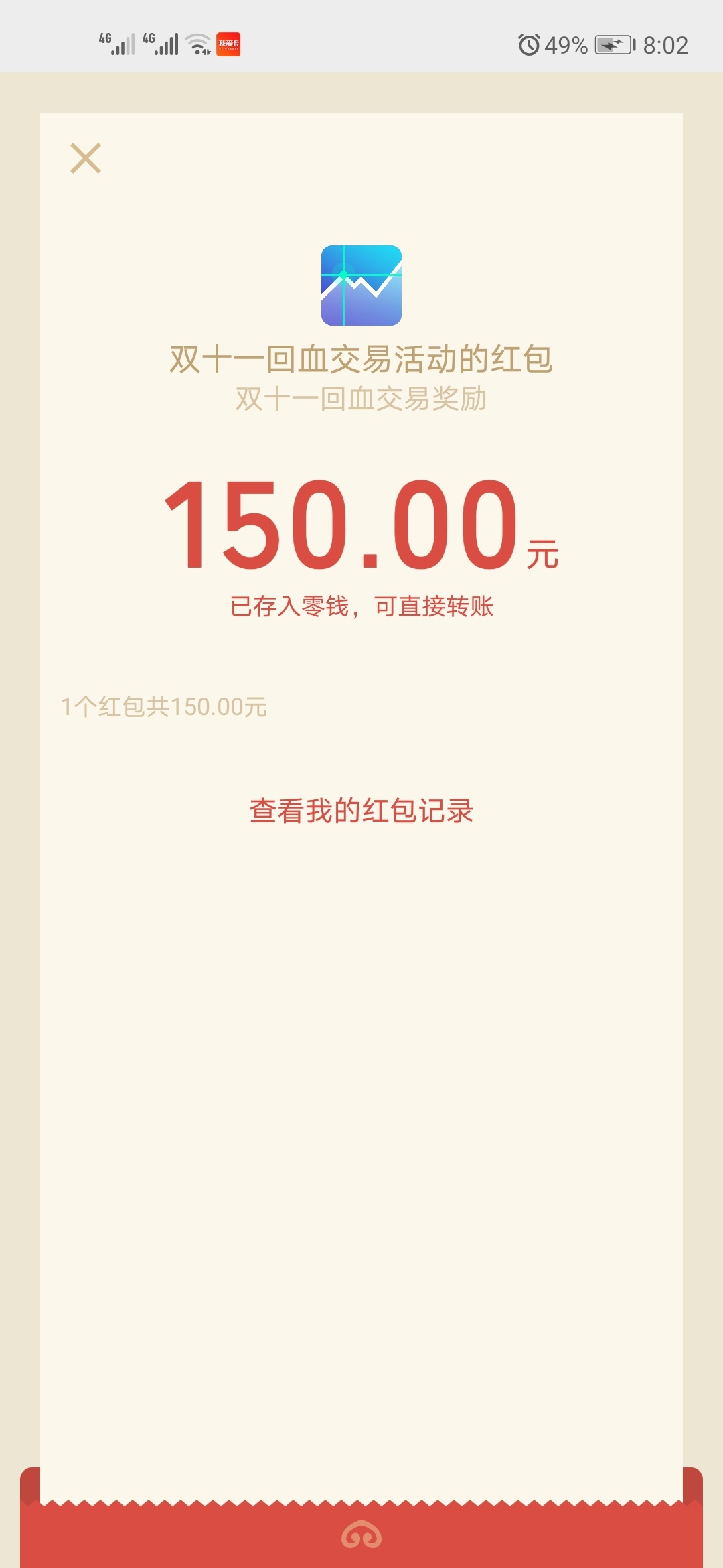 同花顺羊毛，还能薅，冲起来

64 / 作者:斲轮 / 
