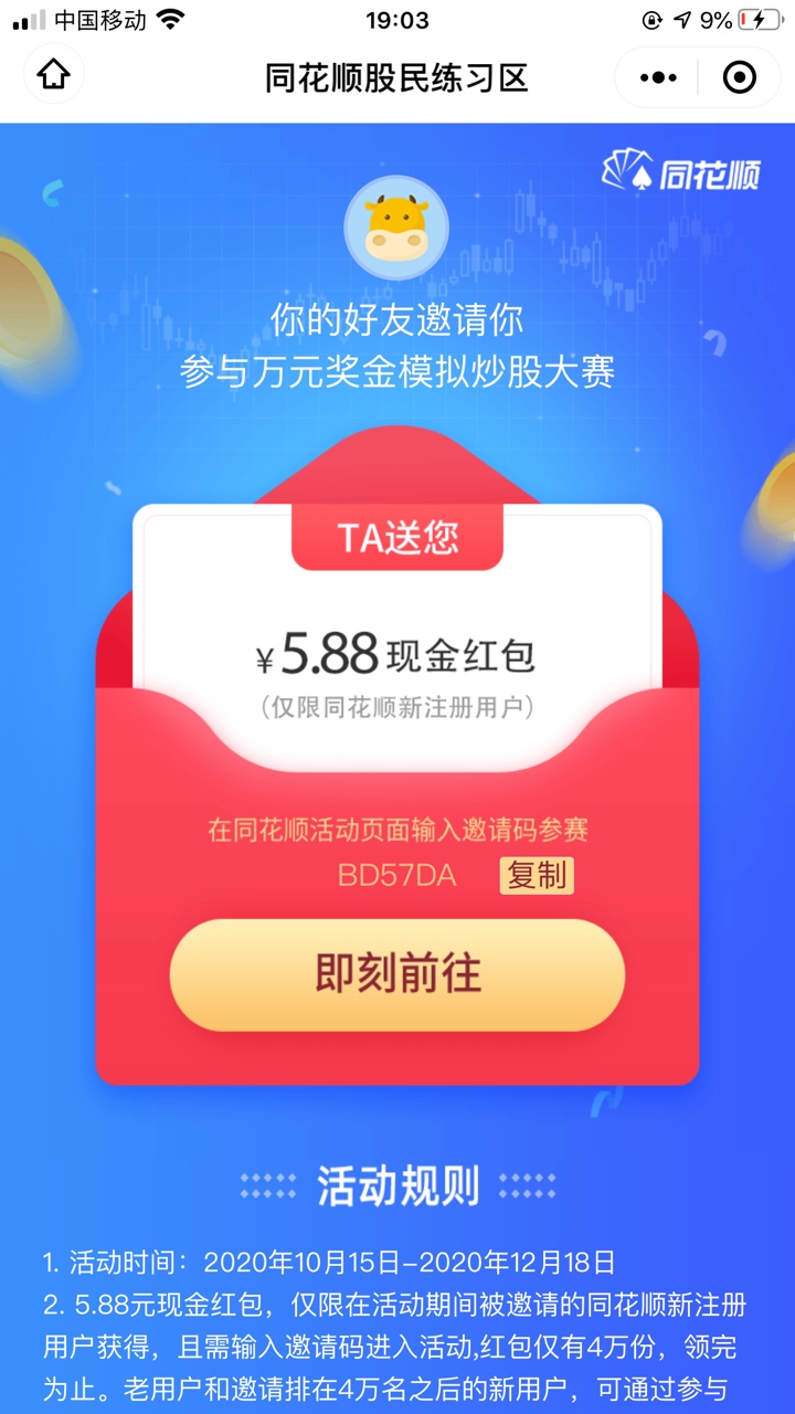羊毛48红包 够吃一顿了，弄过的无视


63 / 作者:丧彪彪彪 / 