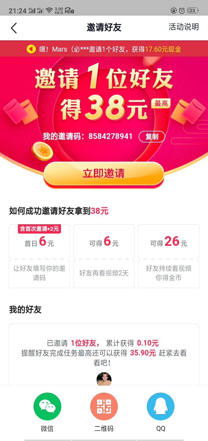 
几天没吃饭今天发现个抖音极速版，点开中间的赚钱，新注册用户可以褥羊毛一块多钱，47 / 作者:凉城z / 