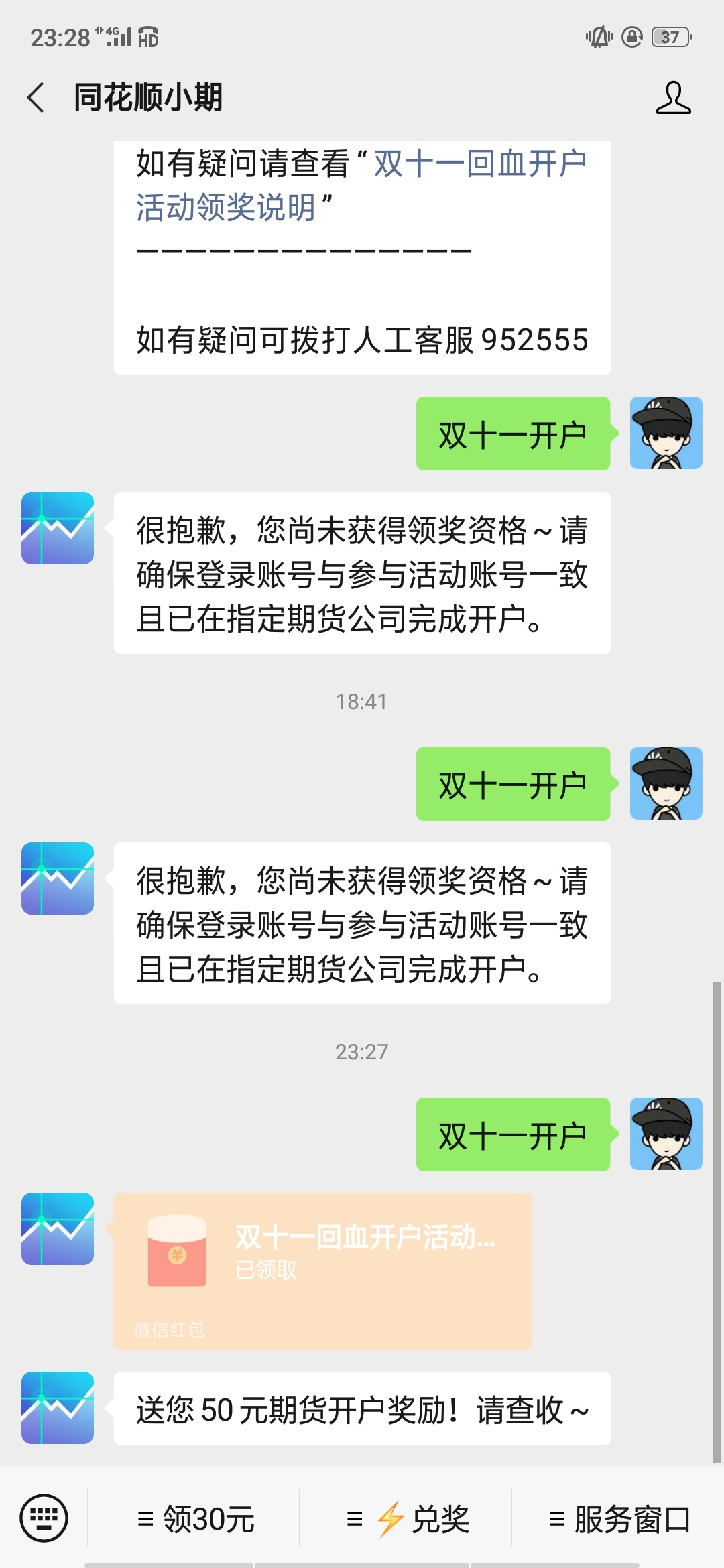 同花顺等了一个星期吧


87 / 作者:曾几分的炽热 / 