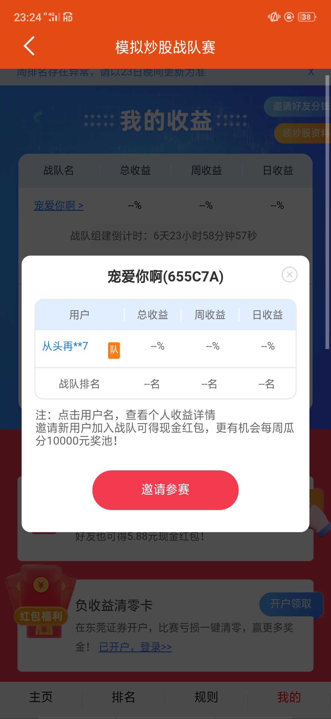 同花顺等了一个星期吧


22 / 作者:曾几分的炽热 / 