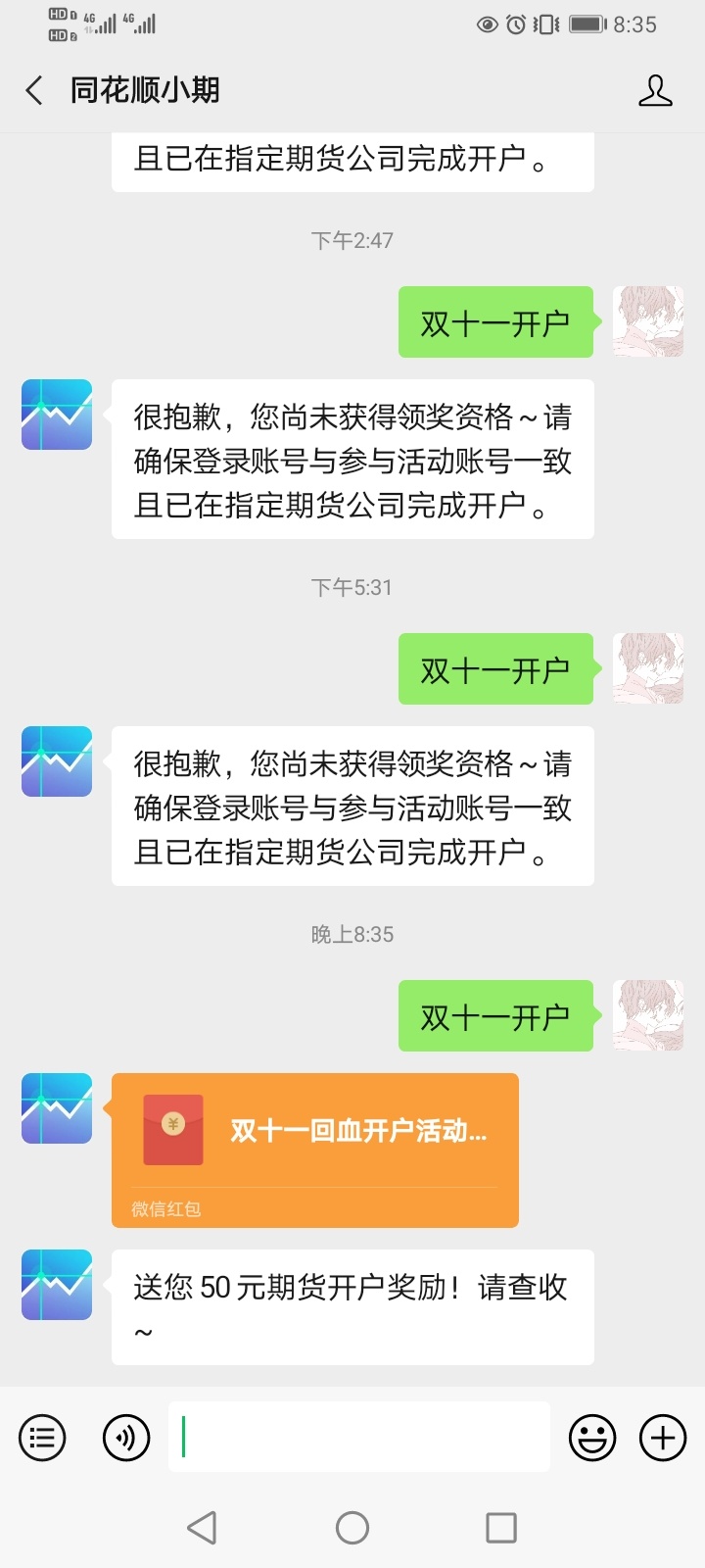 同花顺等了一个星期吧


22 / 作者:染汐丶大宝 / 