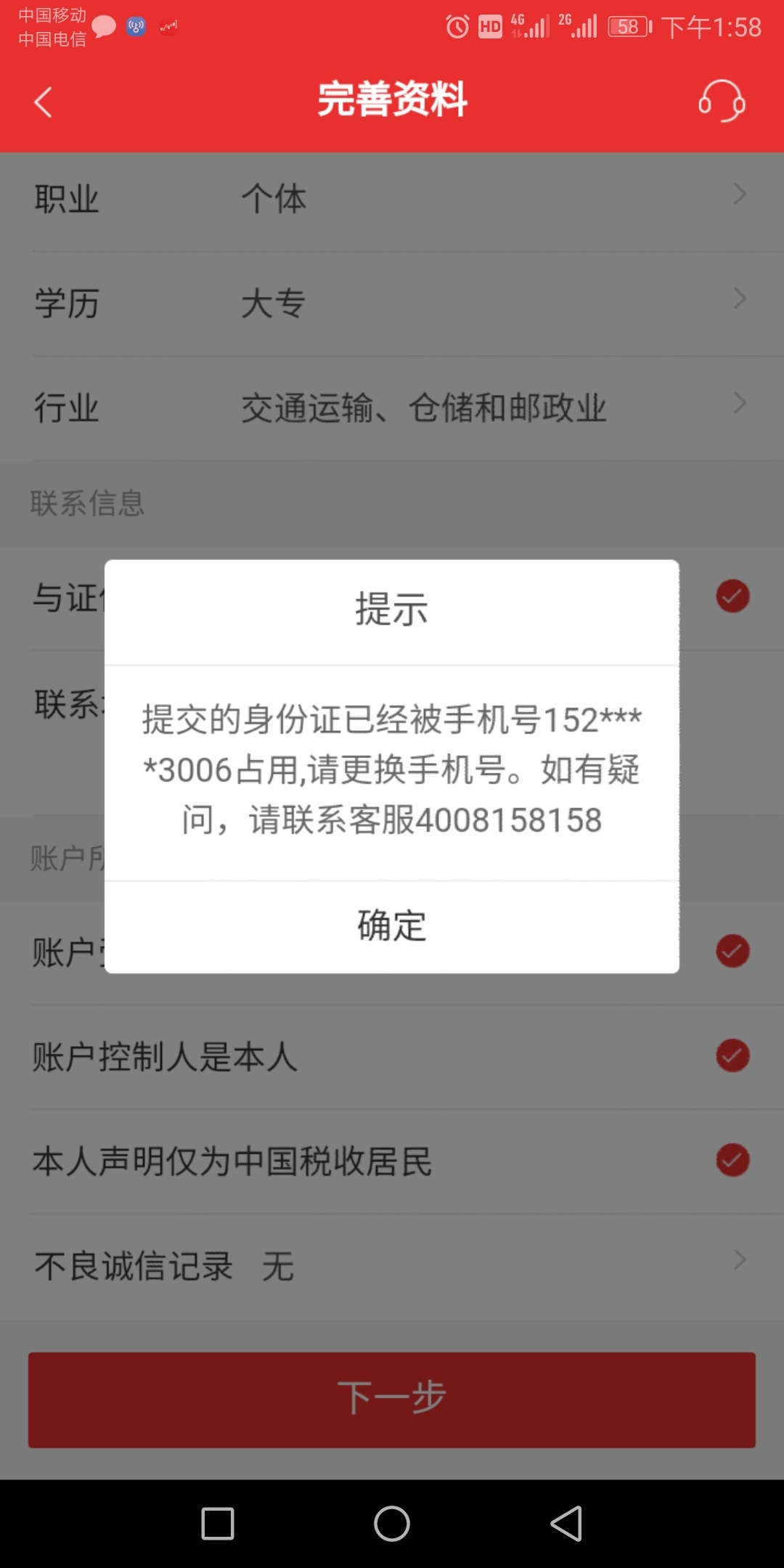 同花顺股市答题，红包秒到，首页搜股市答题，我这个是提示开通前海证券，刚视完频，就74 / 作者:恭喜哈哈 / 