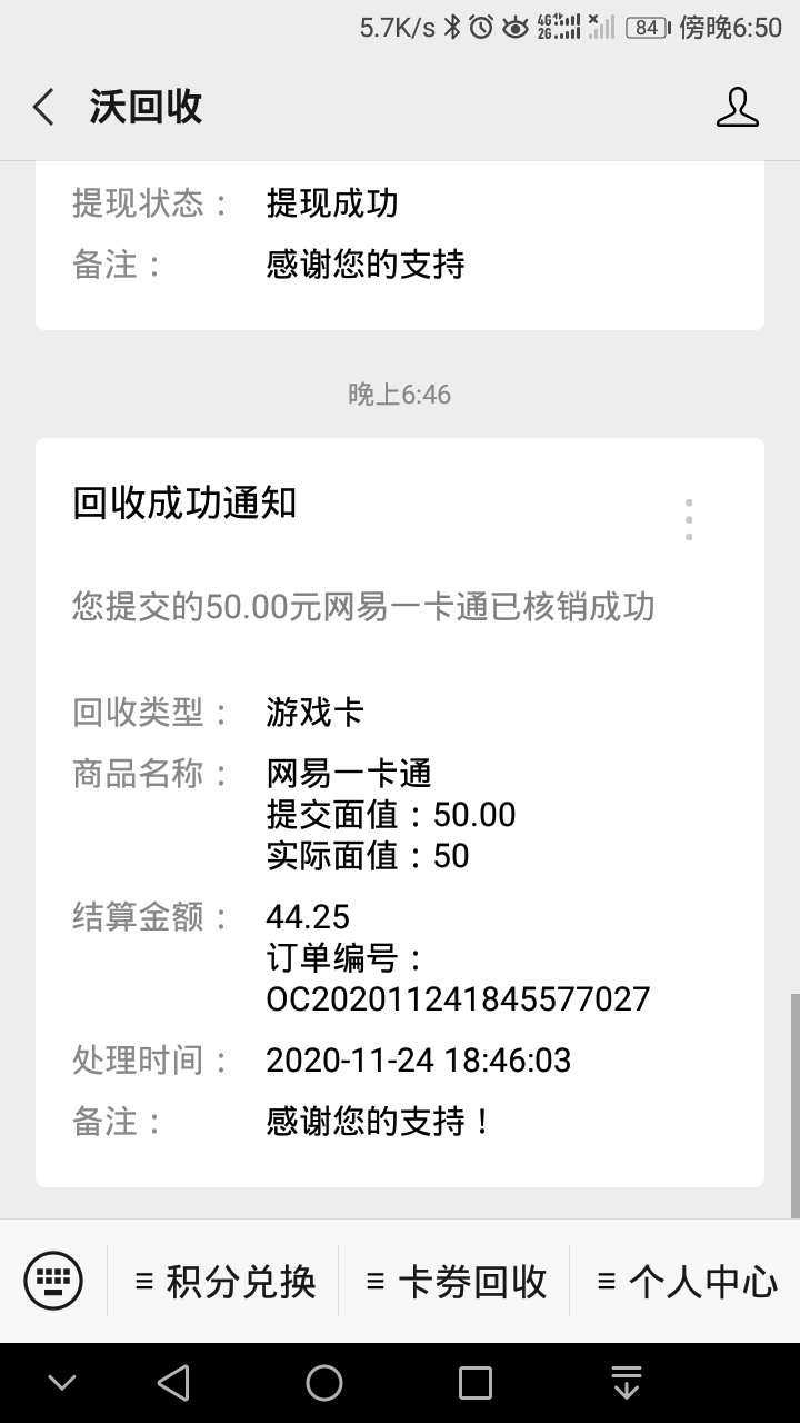 联通  话费购！  66话费买卡 回收44.25         血亏。   我话费有点多所以撸了下！67 / 作者:冷颜殇 / 