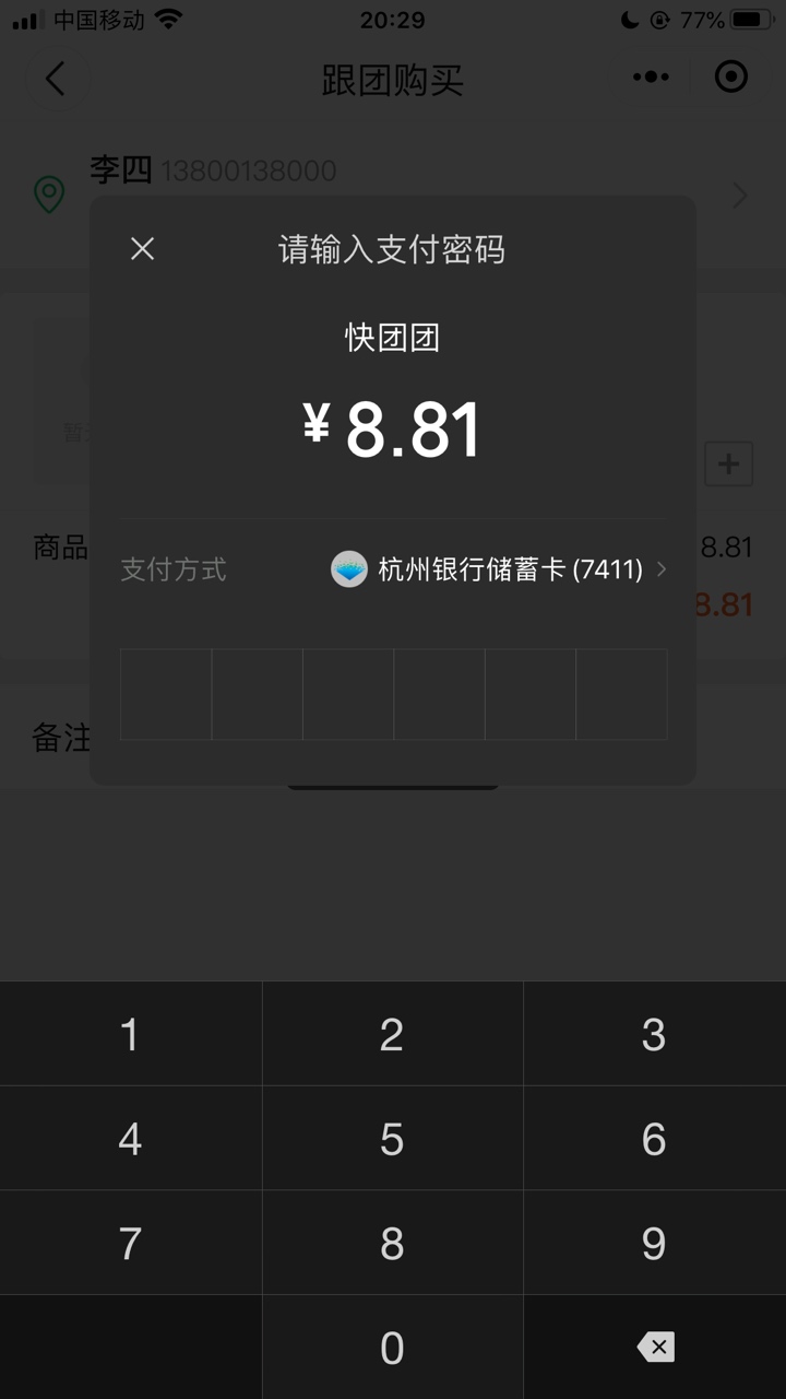 这两个立减金是不是没有了
支付没有立减



29 / 作者:IT蓝科 / 