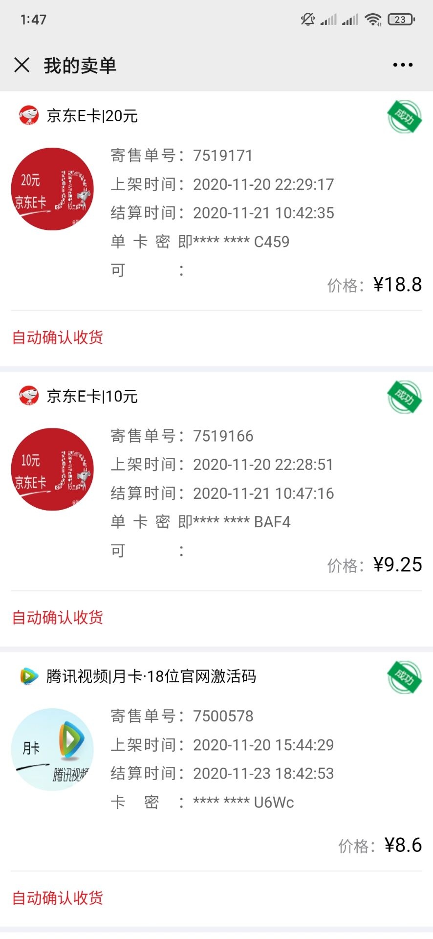 沃回收竟然也到了，前几天美的撸的会员先上架的沃回收我看价格低就又上架了权益积分，15 / 作者:kliyh / 