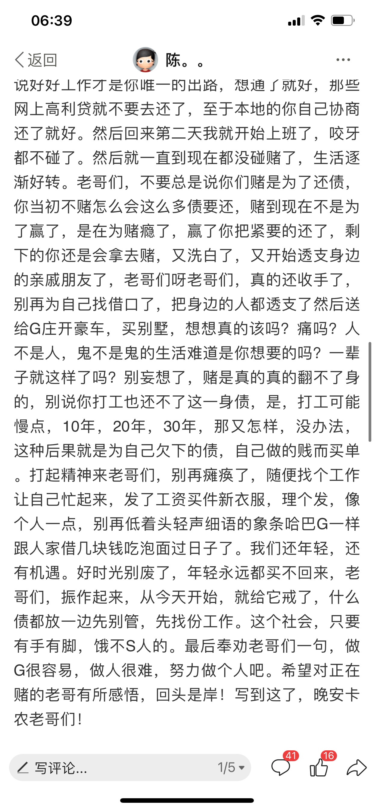 卡农故事汇，写下你们的真实经历，就是以前什么样的，然后怎么碰这个的，然后欠了多少83 / 作者:陈。。 / 