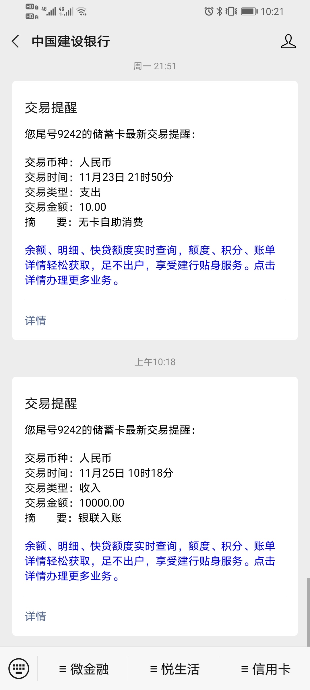 小象优品又下1万，前天认证超时了，昨天又推过了，又是北银放的款，有需要的老哥们可10 / 作者:玛勒格比德 / 