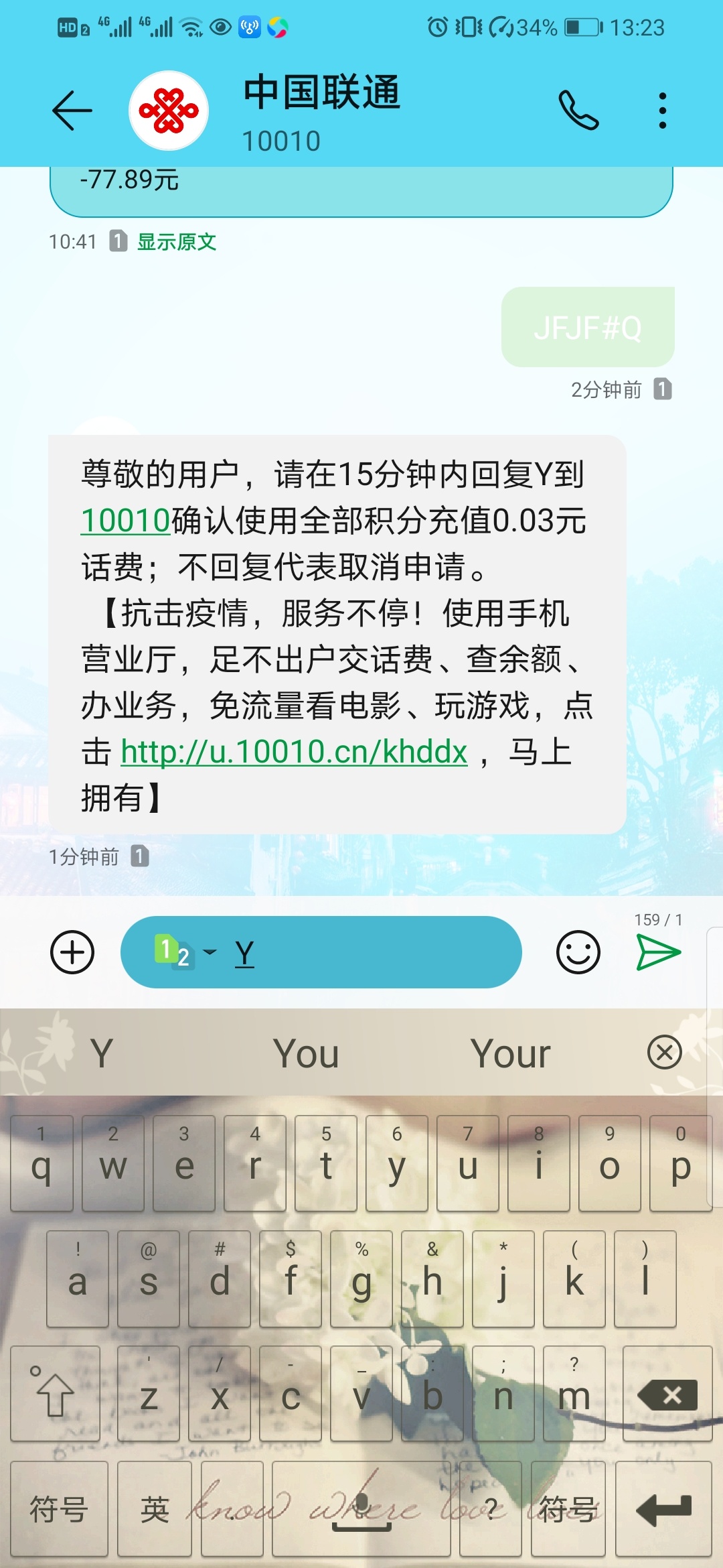 神福利！带大家积分兑换话费啦官方的活动

移动用户：编辑短信HF发送到10658999
联通68 / 作者:王嘉我爱你 / 