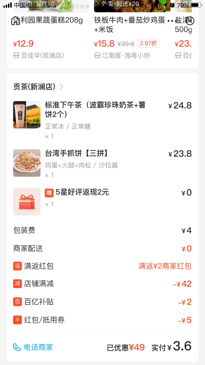 商家会不会不做取消订单

62 / 作者:ljmgg / 