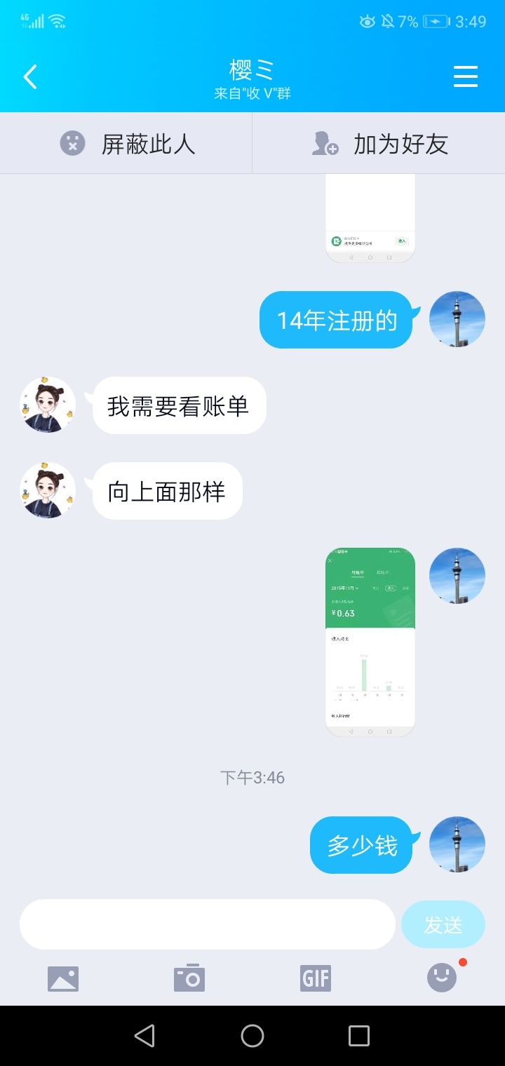 准备卖第三次，找回继续卖

39 / 作者:我要上岸， / 