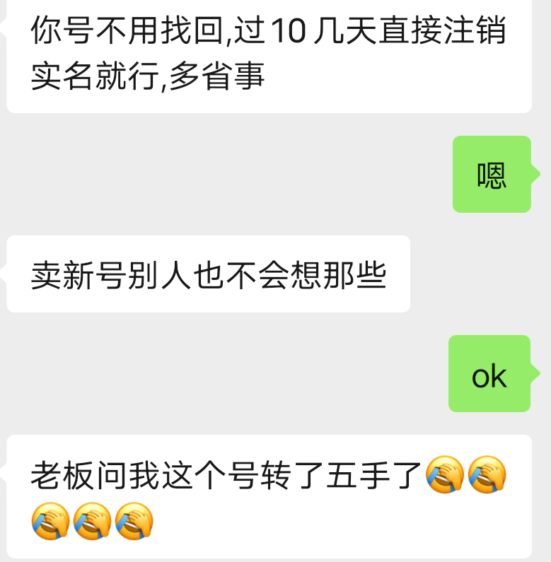 准备卖第三次，找回继续卖

40 / 作者:强制两年了 / 