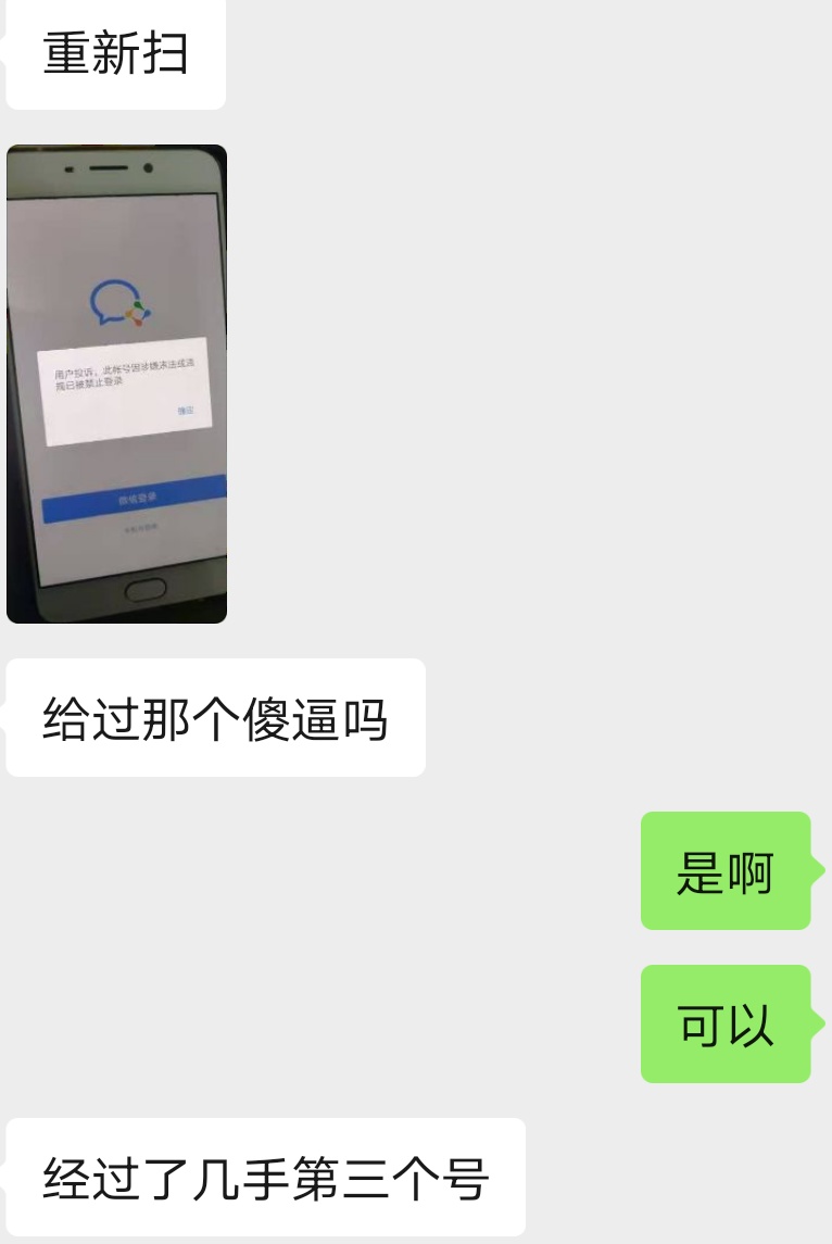 准备卖第三次，找回继续卖

94 / 作者:强制两年了 / 