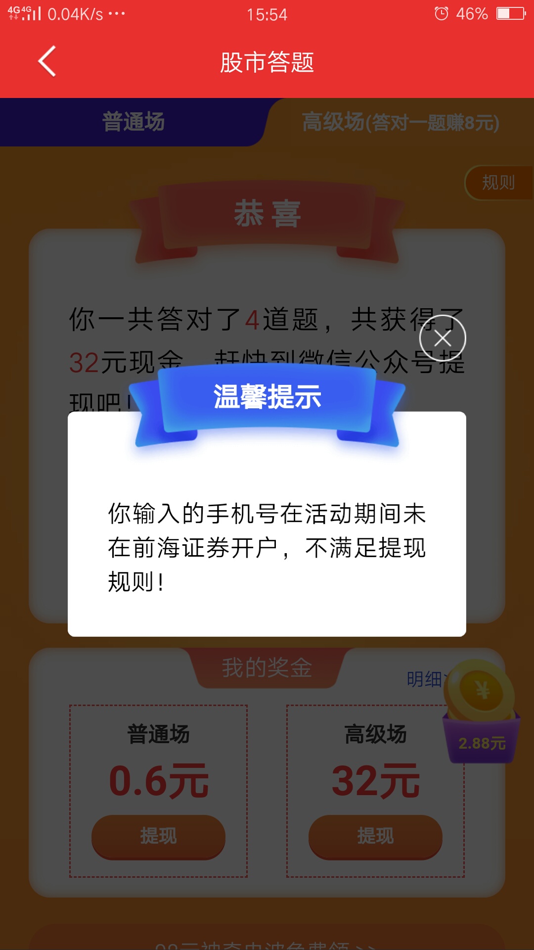 这个怎么办呀?我资金账号昨天就到了

64 / 作者:f随心所欲 / 