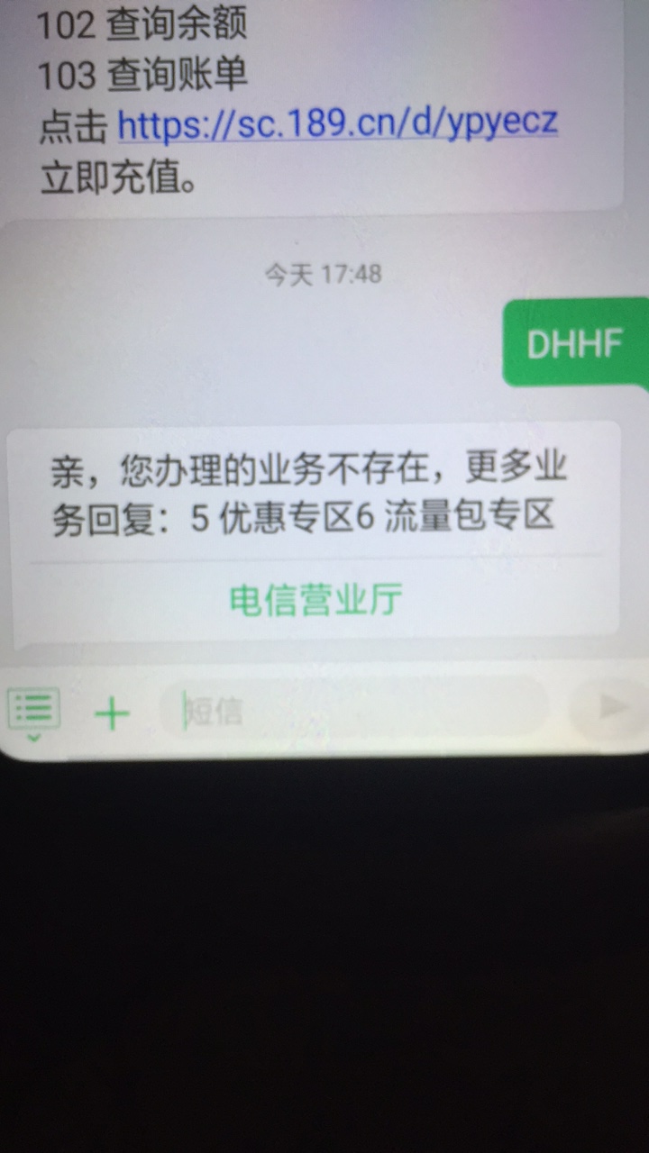 神福利！带大家积分兑换话费啦官方的活动

移动用户：编辑短信HF发送到10658999
联通4 / 作者:大大大大哥哥哥 / 