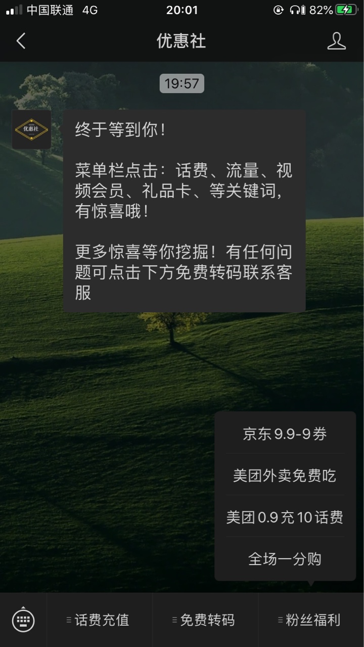 10元话费羊毛或京东卡10块 不过我没领到 只支持农行交通邮政工商中国银行 这几个卡我51 / 作者:一只小毛驴， / 