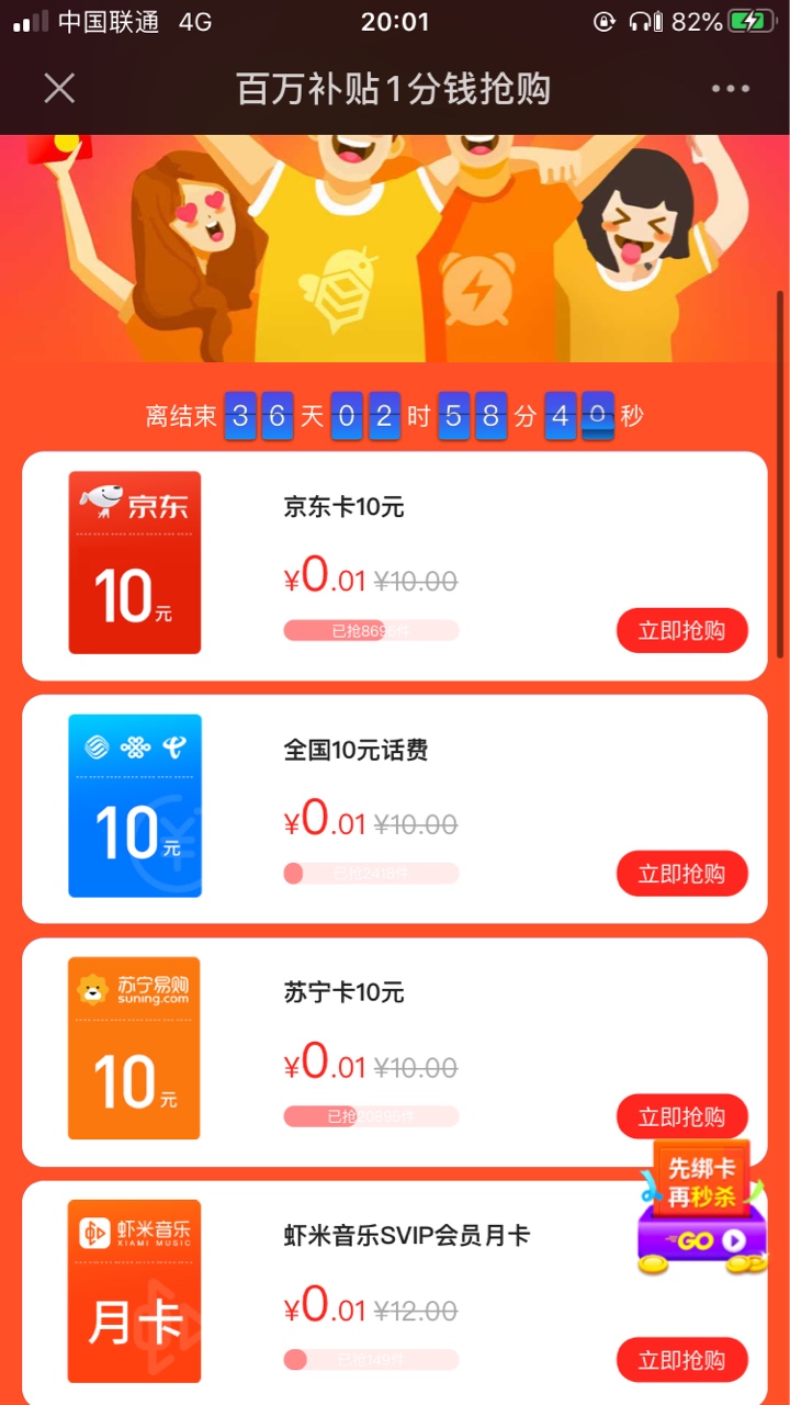 10元话费羊毛或京东卡10块 不过我没领到 只支持农行交通邮政工商中国银行 这几个卡我26 / 作者:一只小毛驴， / 