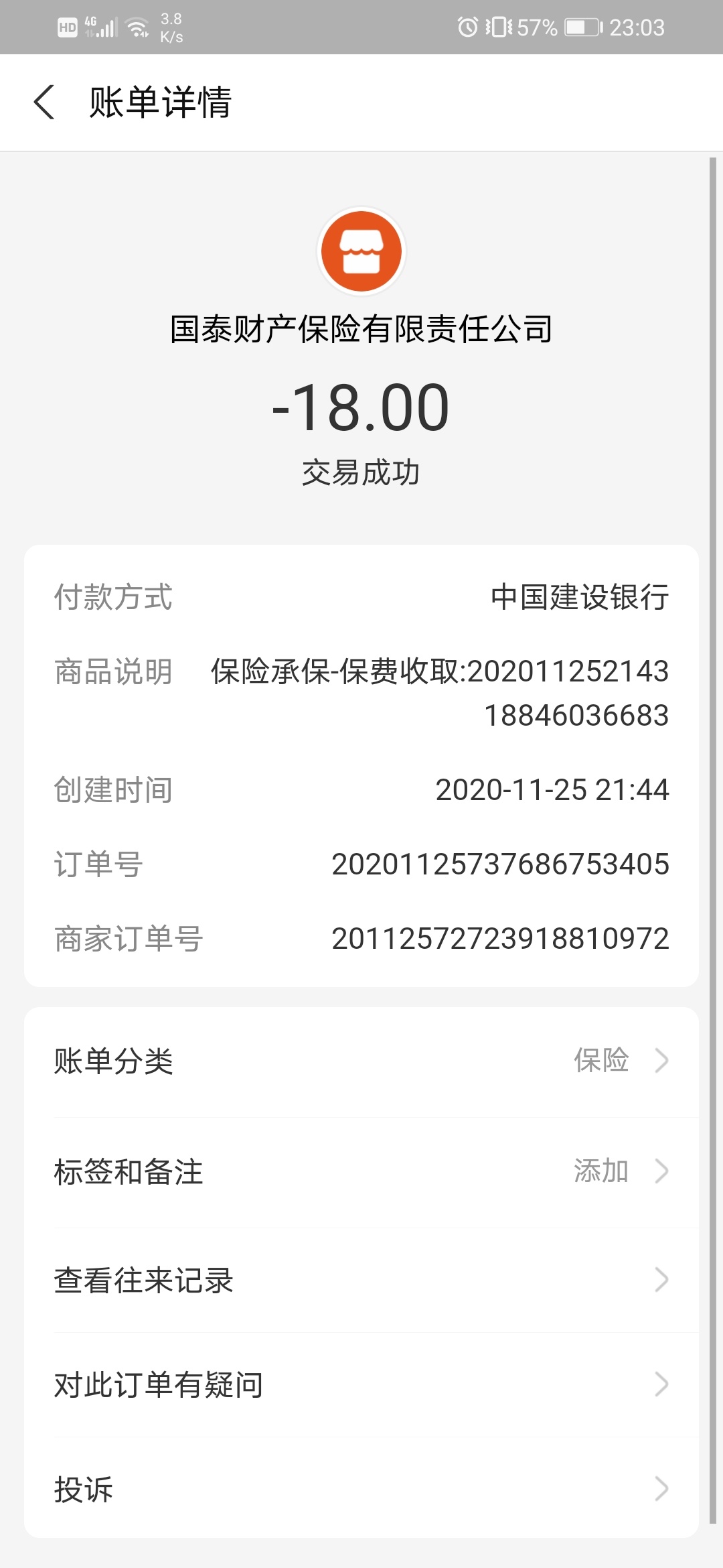 刚才加了个qq说认证淘宝扫码扫了实名认证然后进了个群说等财务审核
