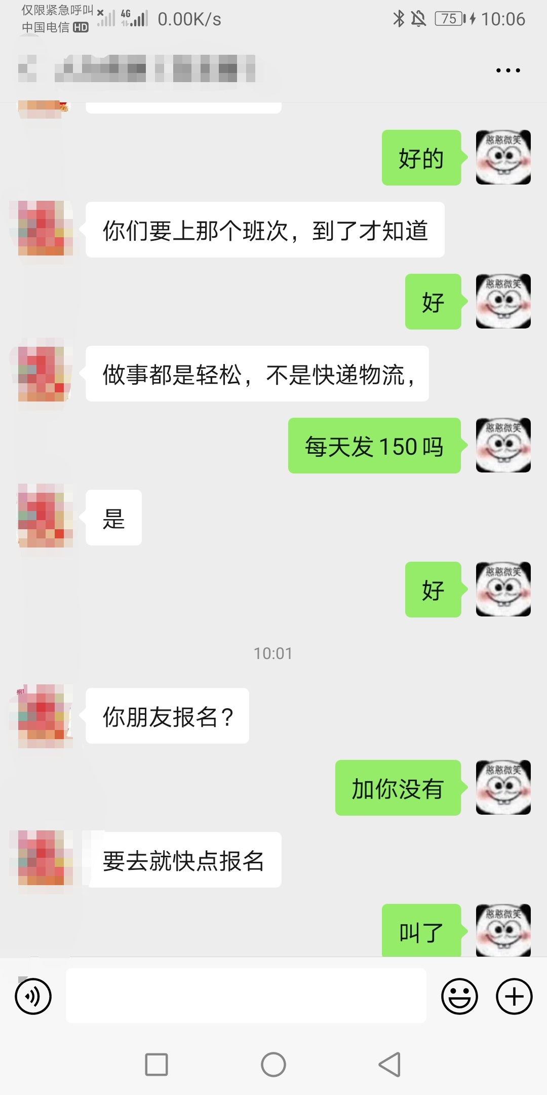 今天去干活了

3 / 作者:aa158189515 / 