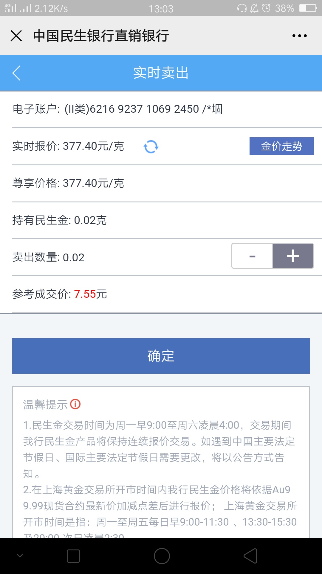 羊毛:民生银行直销银行(公众号操作)

一:开户送黄金。开个理财二类电子账户，可以公众55 / 作者:不是不能是不想 / 