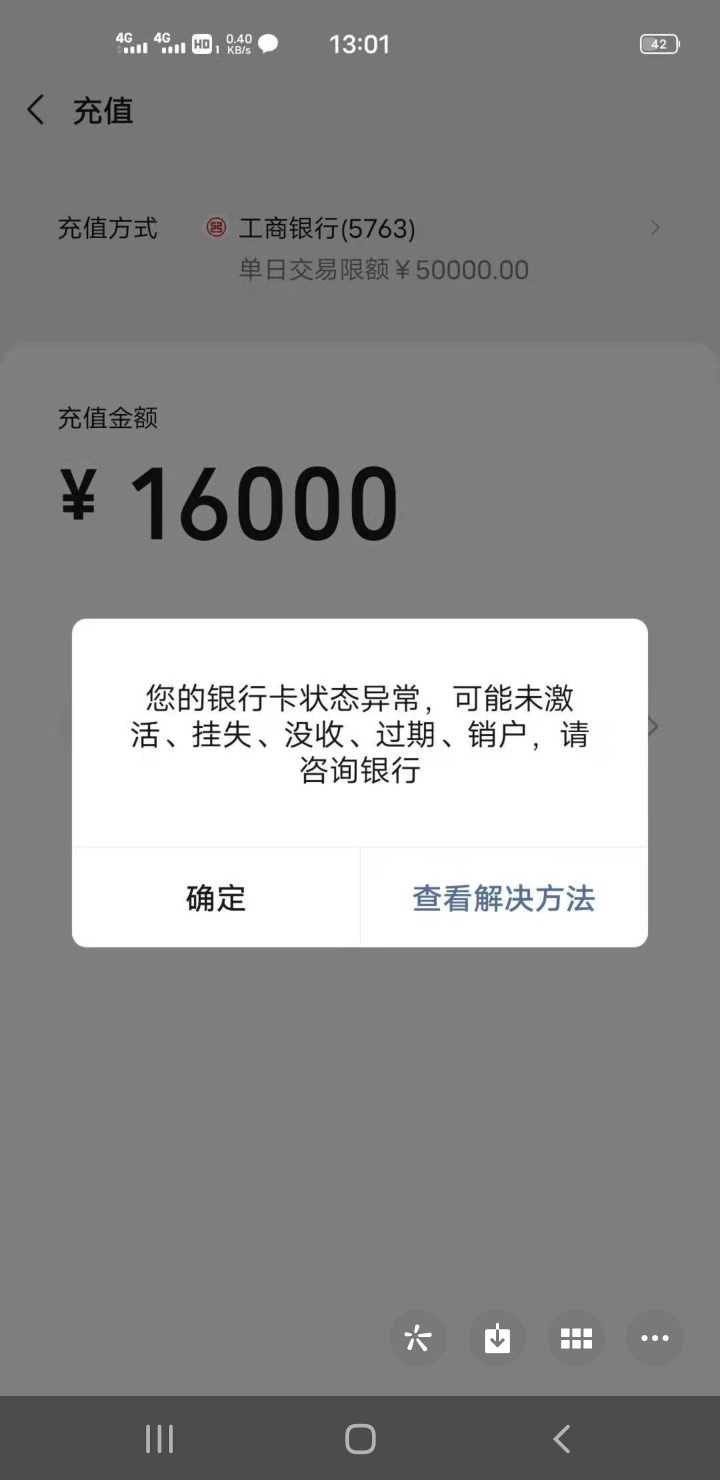 有碰到过老铁吗？九江公安刑侦冻结，第2天就可充1000微信为什么只冻结一天 然后马上第90 / 作者:illi8889 / 