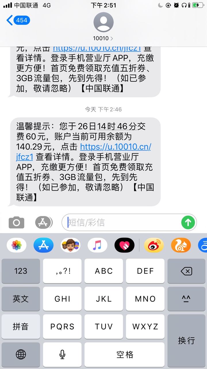 苏州银行兑换一次话费，到帐2次，当天兑换到帐一次，今天又到账一次，怎么情况？


89 / 作者:老哥kkkf / 