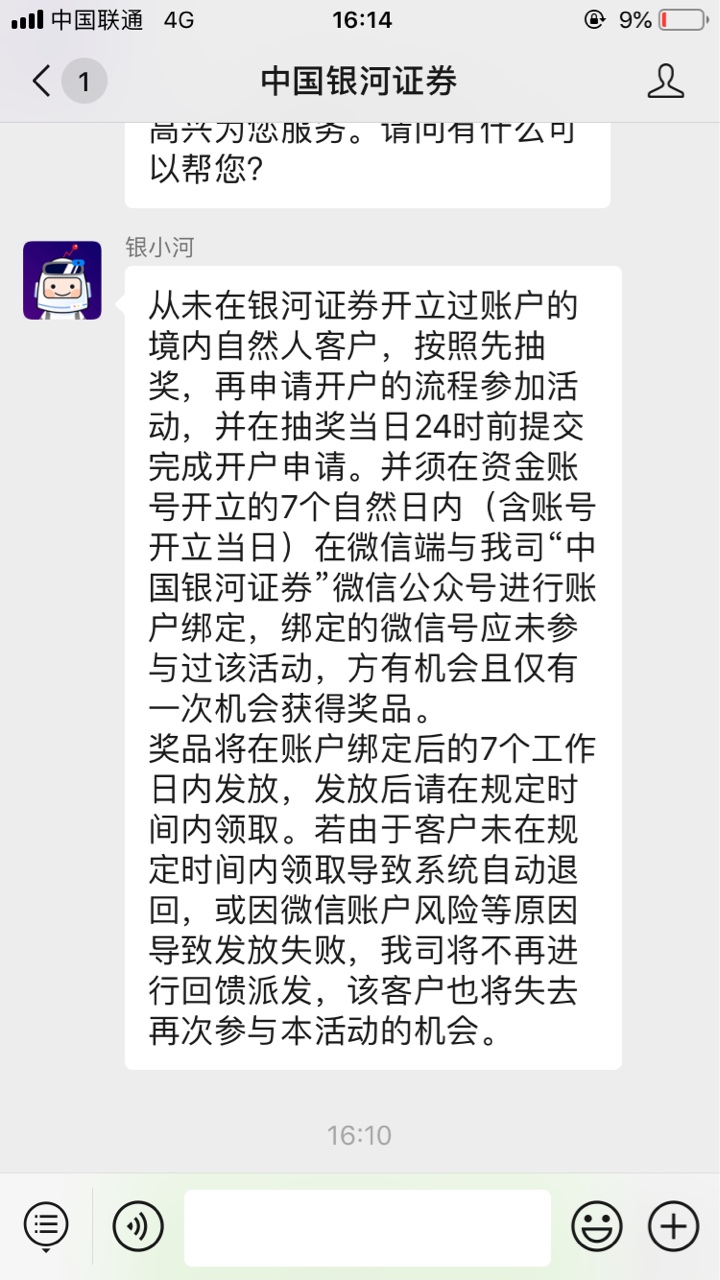 分享一个大羊毛 下载银河证劵app 首页大转盘活动 大多数人都转到大几十的现金 然后开25 / 作者:Kenzyhao / 
