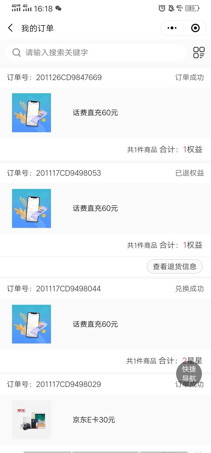 苏州银行兑换一次话费，到帐2次，当天兑换到帐一次，今天又到账一次，怎么情况？


16 / 作者:规矩的男人 / 