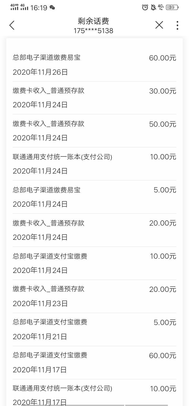 苏州银行兑换一次话费，到帐2次，当天兑换到帐一次，今天又到账一次，怎么情况？


80 / 作者:规矩的男人 / 