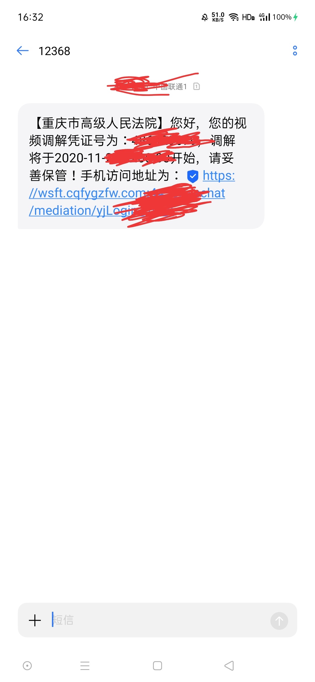 12368短信发来，网上调解平台

老哥们帮忙看看，做了老哥这么多年第一次收到这种短信3 / 作者:lamnz / 