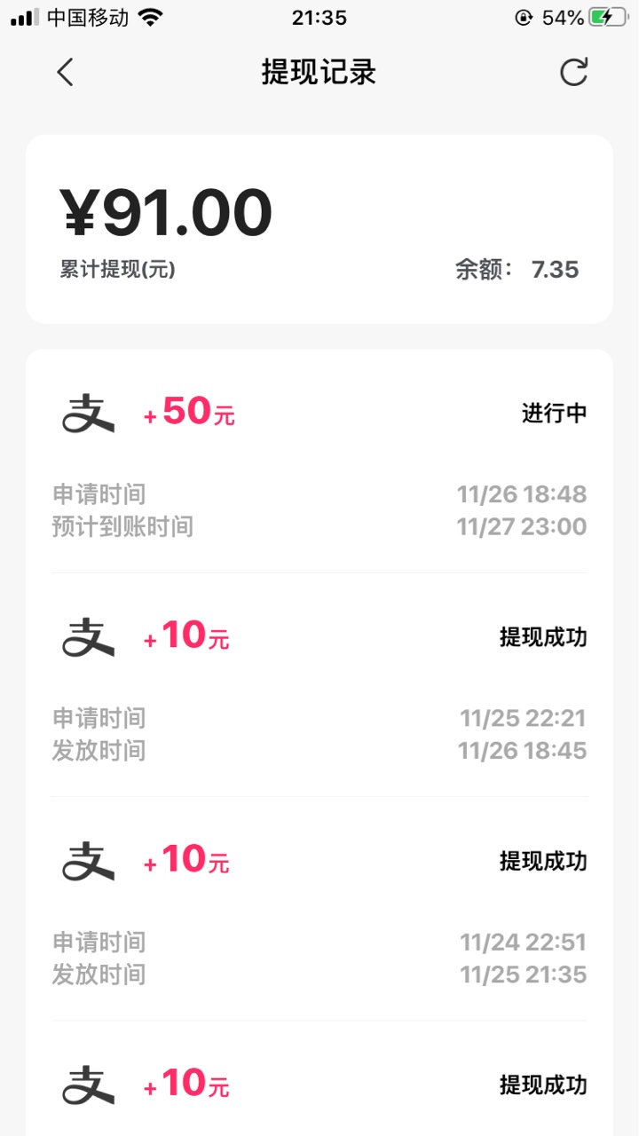 分享一个前几天发现的做任务的平台，一个手机号加一个支付宝或者微信账号就是15，自己59 / 作者:各国人民 / 