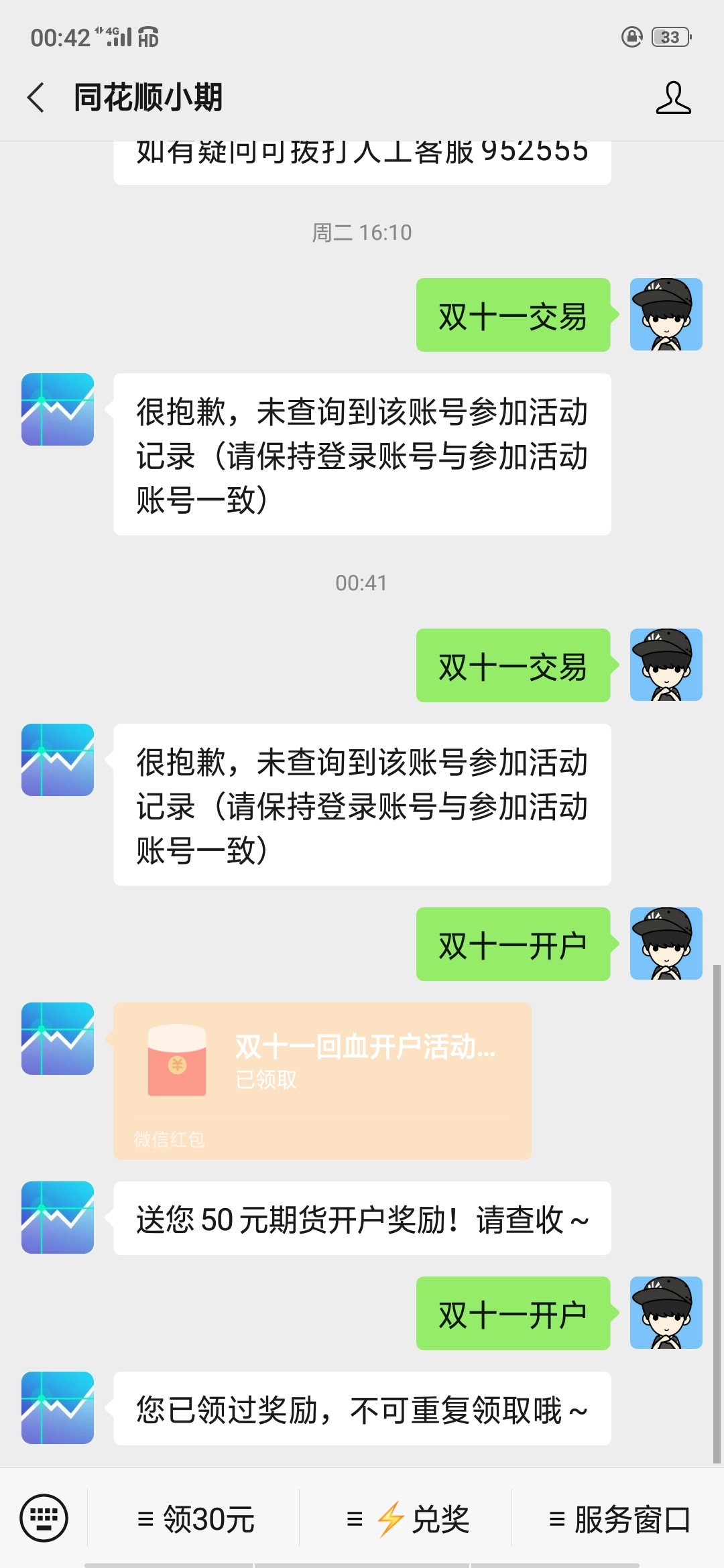 同花顺第二个五十

64 / 作者:曾几分的炽热 / 