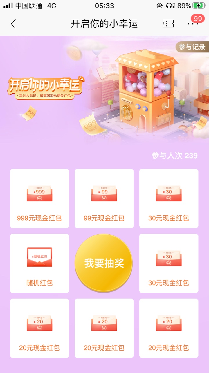 招商羊毛 我中了20 老哥们试试吧 


33 / 作者:一只小毛驴， / 