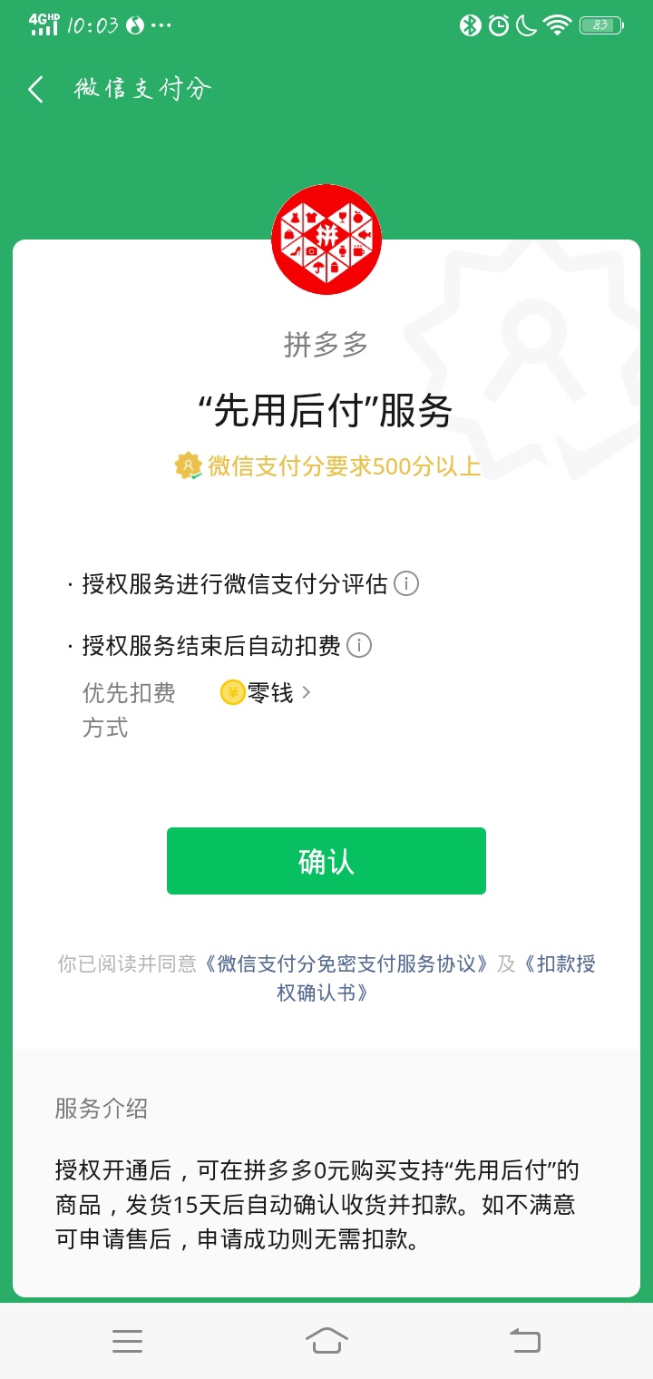 你们说的拼多多先用后付是这个样子么，就买了几双袜子，窗口弹出来了

25 / 作者:13457149949 / 