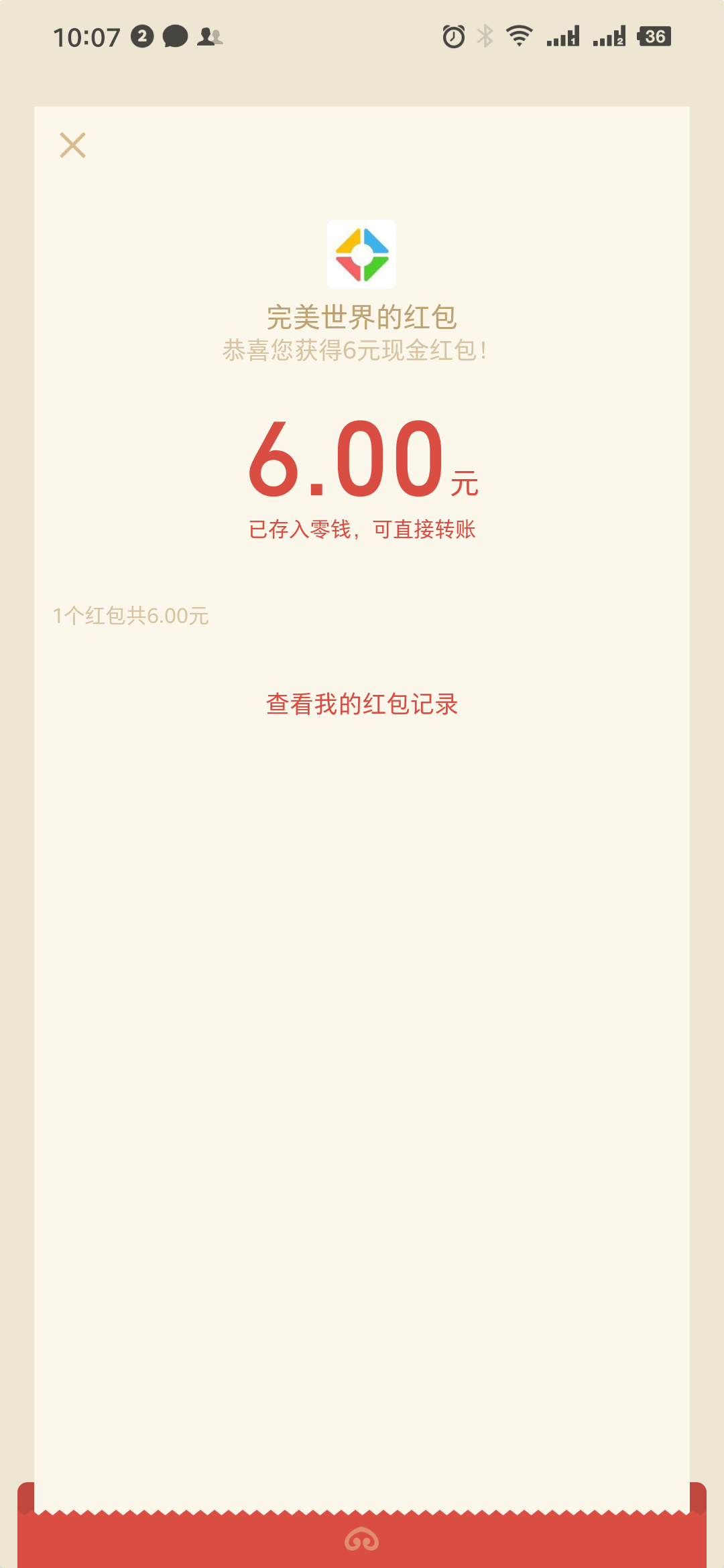微信游戏完美世界必得6元

25 / 作者:ㅤㅤ万年秒拒ㅤ / 