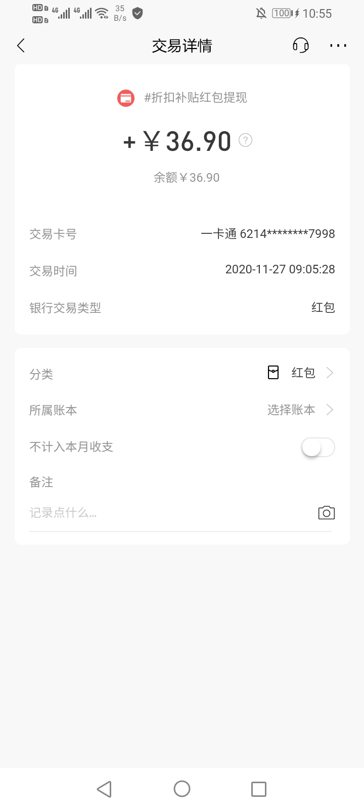 招商app搜招商北京分行图1的两个圈3次抽奖（我领了2块）。图2是例行上招商app点到推送6 / 作者:嘈比比 / 