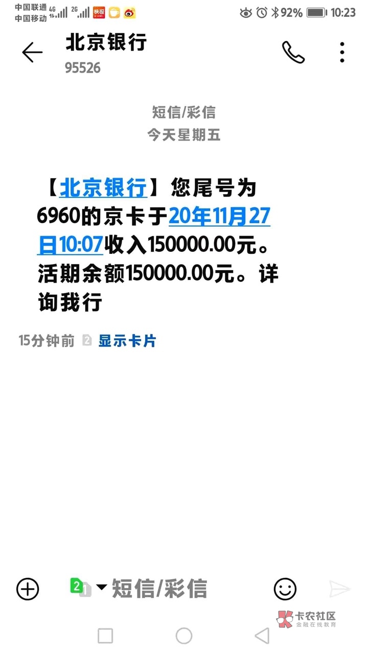北京银行有公积金的去试试,负债高也下了15万。负债是网捷贷30万,平安普惠20万,信用