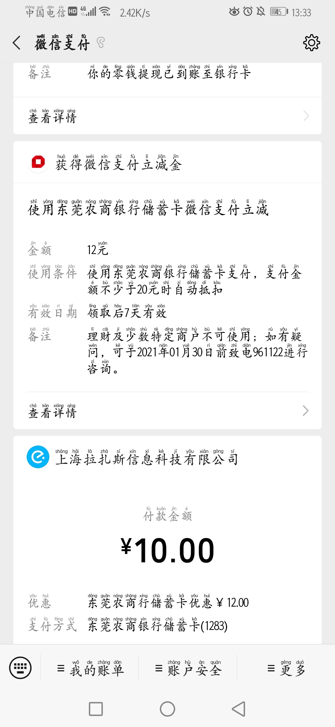 各大应用商店自行下载D+Bank， 注册并开通D+Bank电子账户，绑定任意他行卡即可。然后56 / 作者:Hjskdmxmmd / 