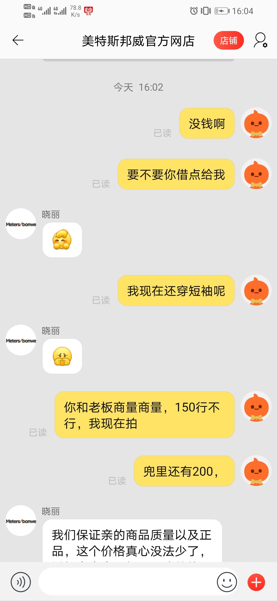 天冷了，没钱买衣服，好可怜

24 / 作者:一叶孤舟6 / 