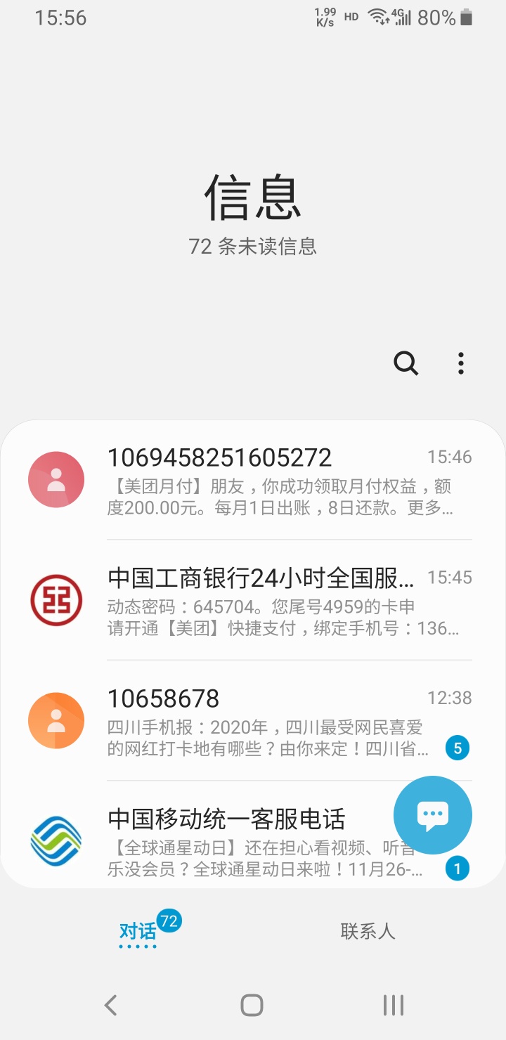 跟风美团月付，无意间开通的。给各位开不通的分享一下，仙女只能帮你们到这儿了~

刚67 / 作者:Neko丶Elfin / 