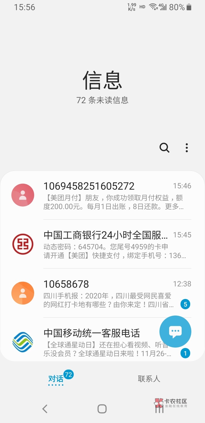 跟风美团月付,无意间开通的。给各位开不通的分享一下,仙女只能帮你们到这儿了~
刚23 / 作者:Neko丶Elfin / 跟风美团月付,无意间开通的。给各位开不通的分享一下,仙女只能帮你们到这儿了~
刚23 / 作者:Neko丶Elfin /
