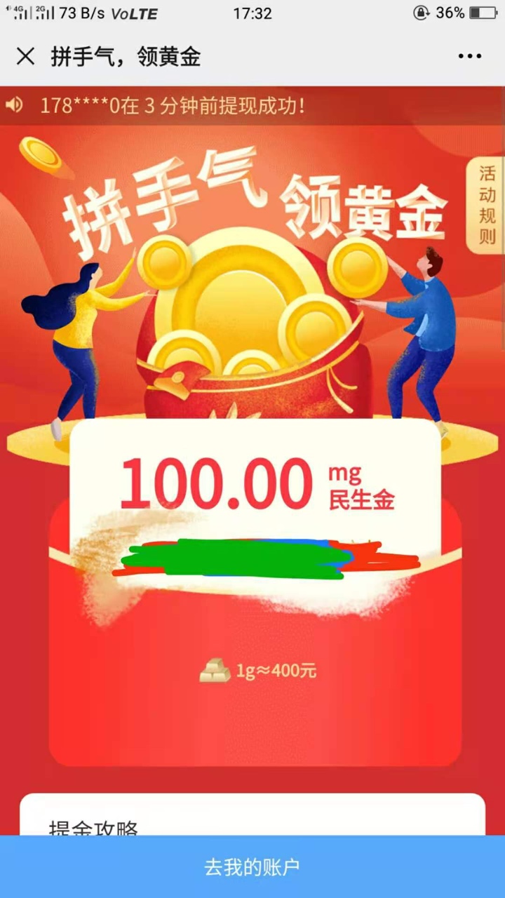 接上一个帖子。 
     民生直销银行。  冲。撸爆他
我就是一个开户。得了100Mg黄金。0 / 作者:渣滓辉 / 