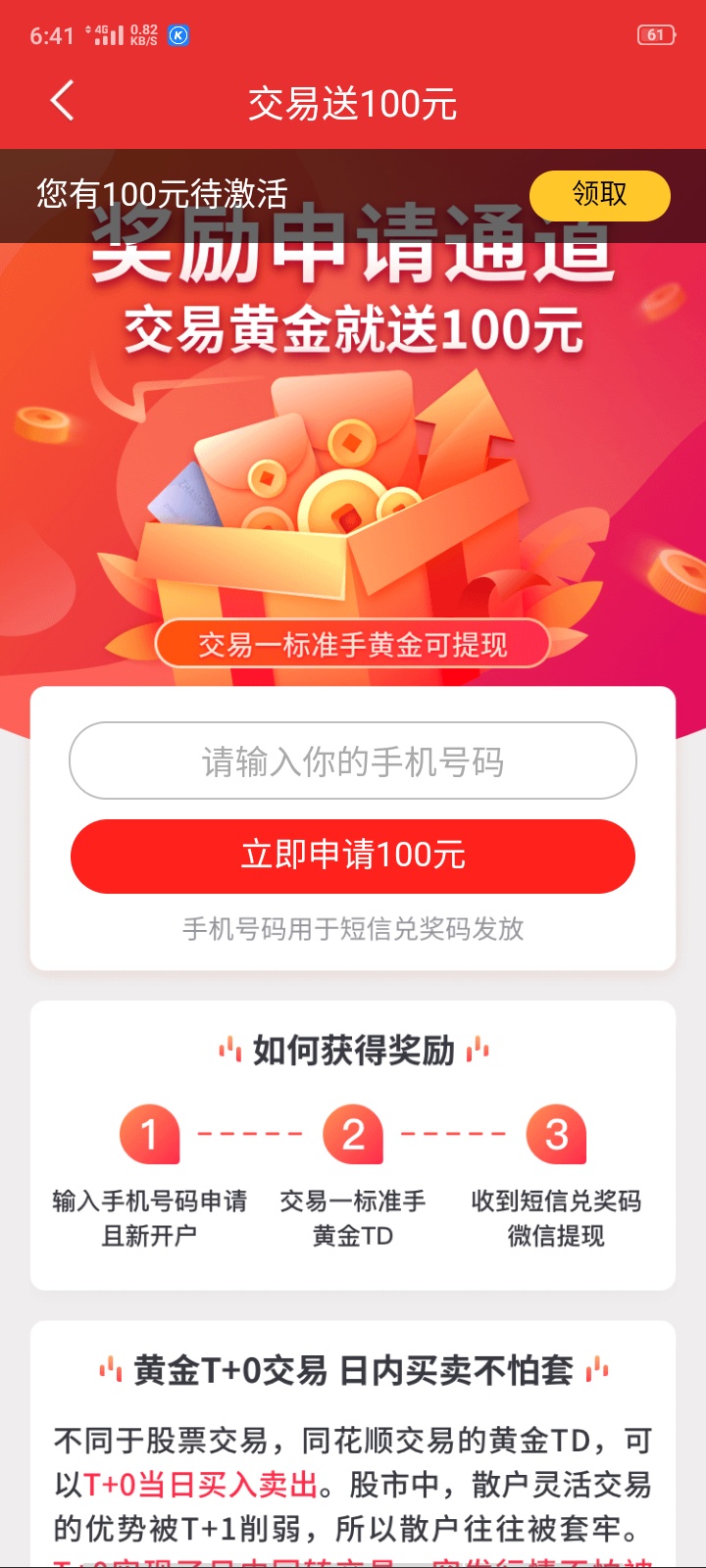 同花顺新活动

11 / 作者:你好压 / 